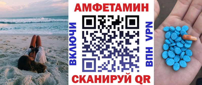 Amphetamine Розовый  даркнет сайт  Шагонар 