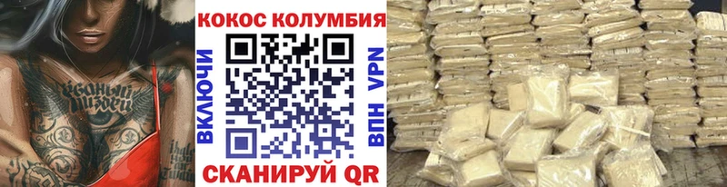 купить наркоту  Шагонар  COCAIN 97% 