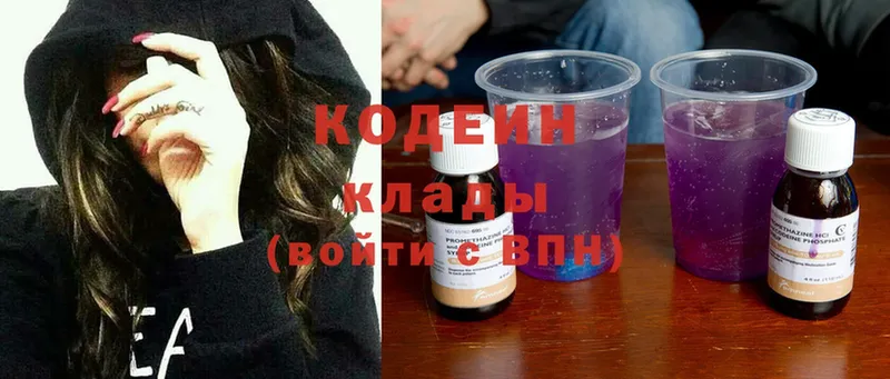 Кодеиновый сироп Lean Purple Drank  купить наркотик  Шагонар 