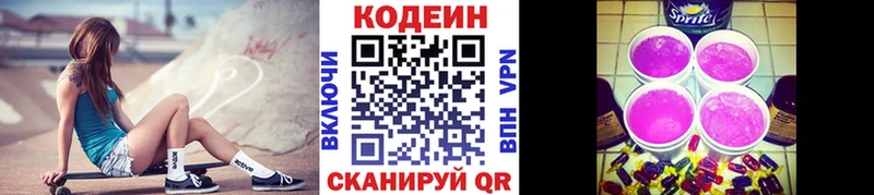 Кодеиновый сироп Lean напиток Lean (лин)  площадка какой сайт  Шагонар 
