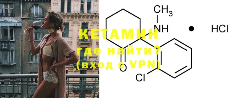 купить   Шагонар  КЕТАМИН ketamine 