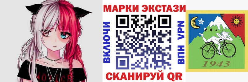 Марки 25I-NBOMe 1500мкг  Шагонар 